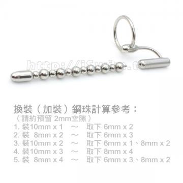 可換珠多用型滑珠式尿道插棒 晶鑽版↘特價 - 6 (thumb)