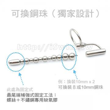 可換珠多用型滑珠式尿道插棒 晶鑽版↘特價 - 1 (thumb)