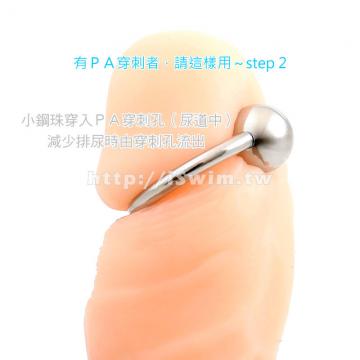 雙珠龜頭環(PA防漏尿，穿刺2G-6mm，大珠8mm)iSwim設計款 - 5 (thumb)