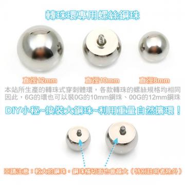 piercing ring (8mm / cut 6mm) - 1 (thumb)